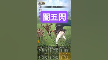 闇五閃【ウィザードリィ ヴァリアンツ ダフネ】【Wizardry Variants Daphne】【#Shorts】