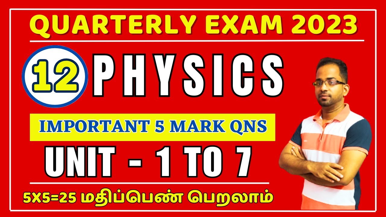 12th Physics Important 5 Marks 2023 | Quarterly Exam 2023 | 12th ...