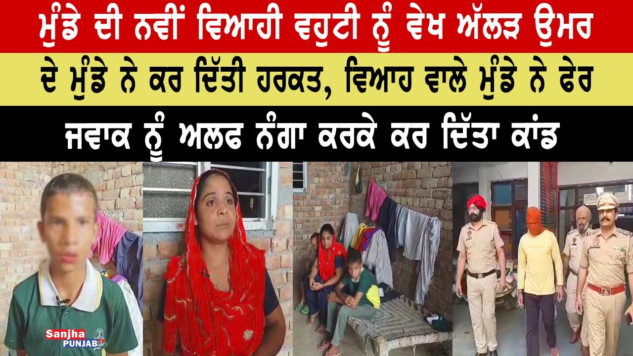 Muktsar News | Malout | Punjabi News | Malout Police | Sanjha Punjab Tv |