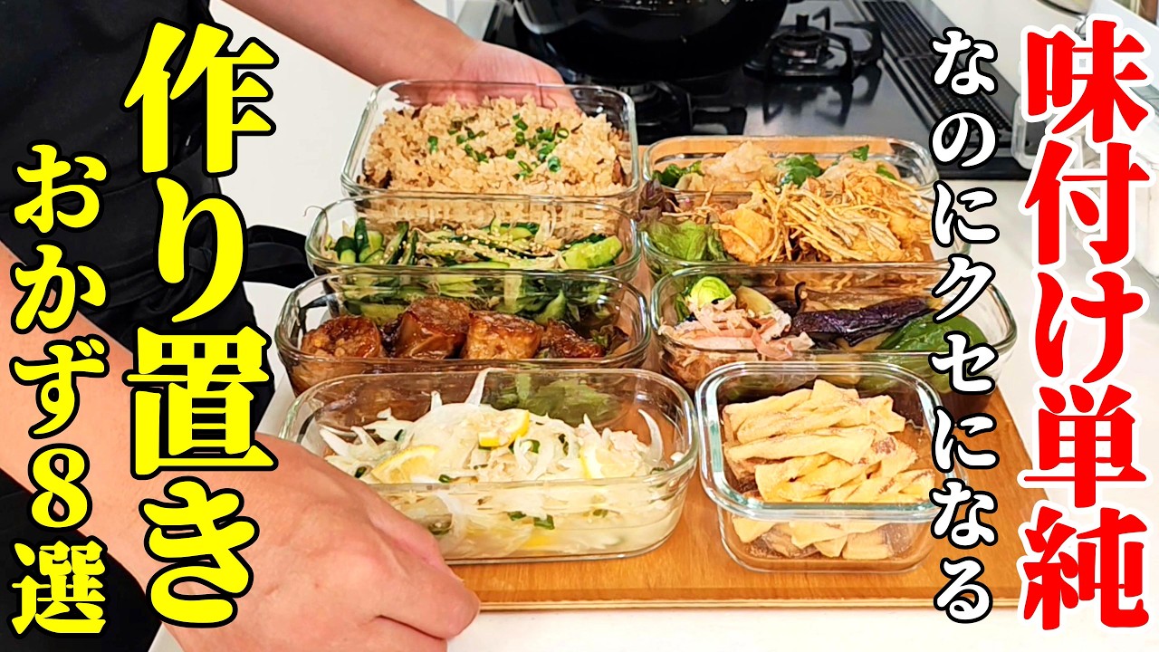 Easy & Delicious!] 8 Make-Ahead Side Dish Recipes! ♢ Boost Your