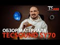 Обзор материала Тексаунд SY 70 (Tecsound SY70)