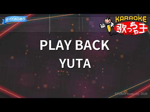 【カラオケ】PLAY BACK / YUTA - 『仮面ライダーゼッツ』第2章主題歌