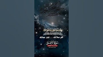 تلاوة خاشعة عطرة مباركة جميلة عذبة للشيخ ماهر المعيقلي ماتيسر من سورة الأعلى
