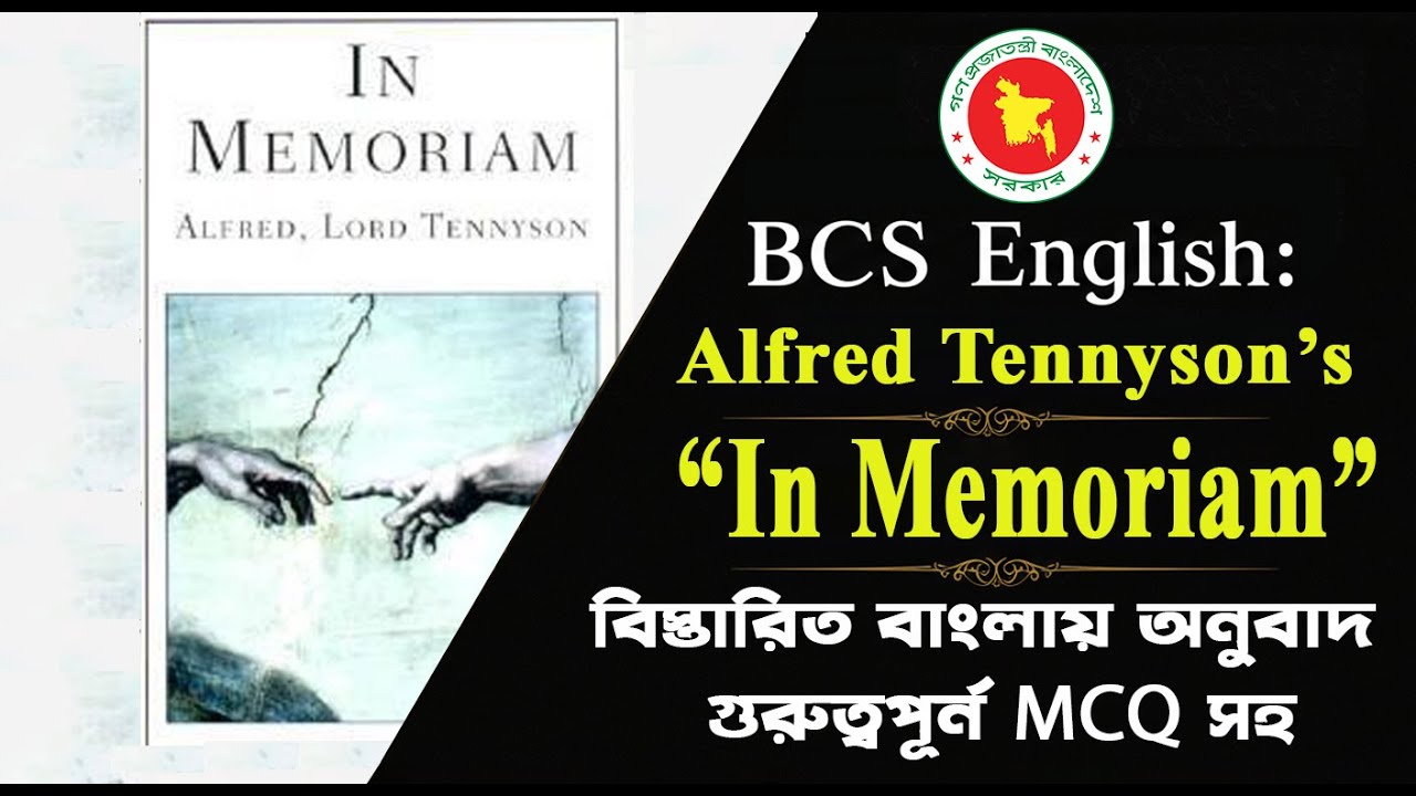 49th BCS English In Memoriam Bangla Analysis Tennyson Elegy MCQ