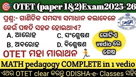 OTET 2025 paper 1 & 2 | Maha Marathon| Math pedagogy complete in 1 vedio 👍sevak sevika 🔥MUST WATCH 🔥