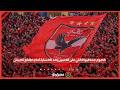 هجوم جماهير الأهلي على اللاعبين بعد الخسارة أمام طلائع الجيش