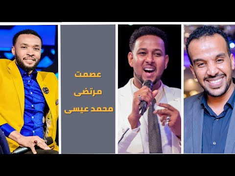مالك ماسعدته سبتك بي مزاجي البعاد هداو قليبي مرتضى عصمت محمد عيسى حفلات سودانية