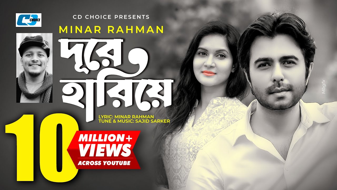 Dure Hariye     Minar Rahman  Mithila  Apurba  Sajid Sarker  Bangla Drama Song