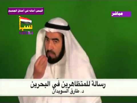 فضيحة طارق السويدان وهو يفتن بين اهل اليمن