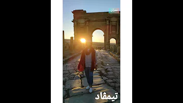 تيمڨاد 