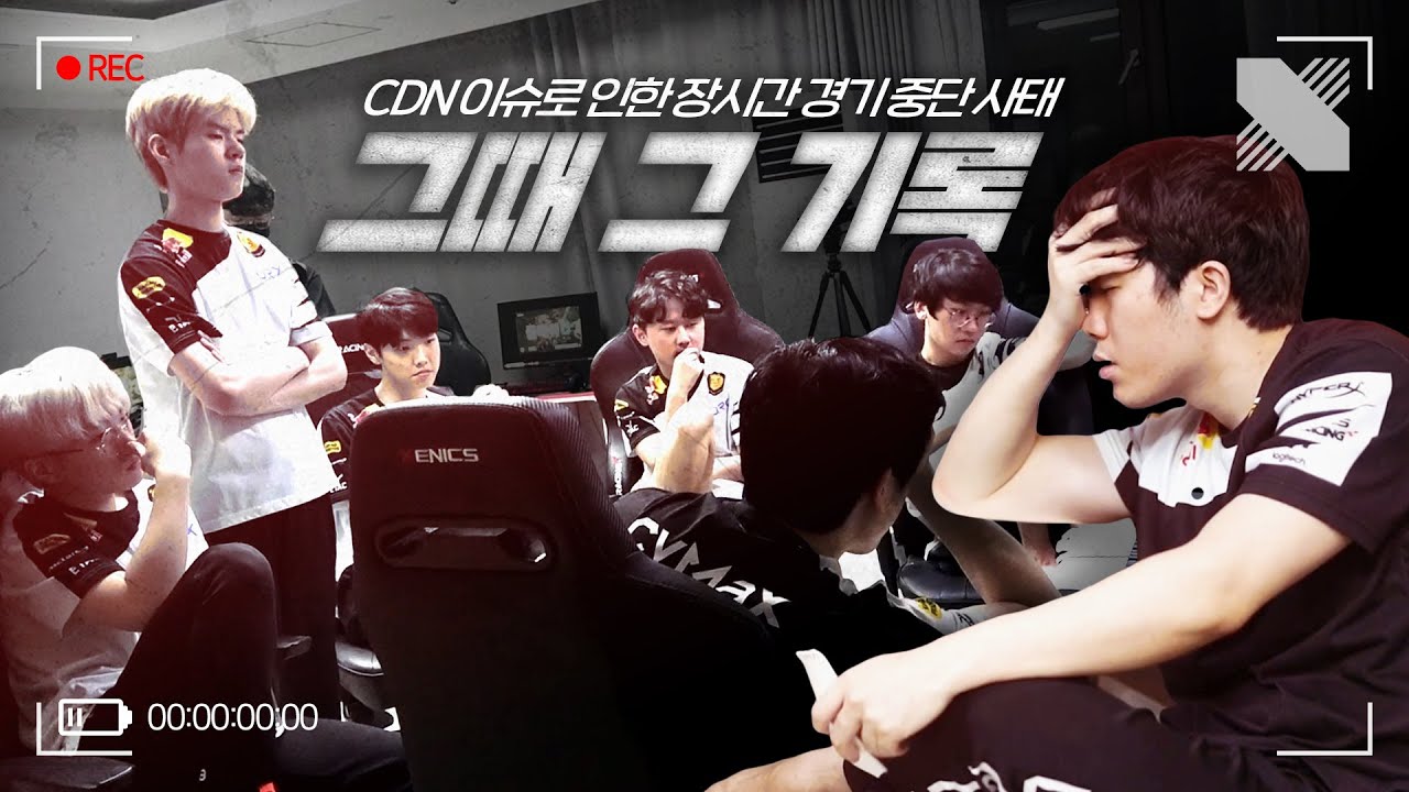 8월 30일 GEN전, 모두가 궁금했을 그때 그 기록 | DRX Backstage | EP.01