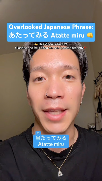 Here is a very handy Japanese phrase 🇯🇵 #japanese #learnjapanese #日本語 #japanesetips