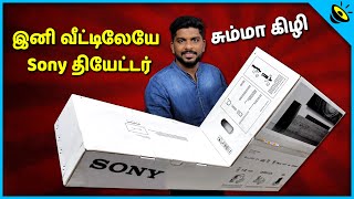 Sony HT-G700 Dolby Atmos 3.1 ch Soundbar Review in Tamil