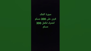 #عبدالرحمن_مسعد_تلاوة_جديدة #اكسبلور #القزابري #سورة_البقرة #لايك #المصحف #ارح_سمعك #ترند #الرحمن