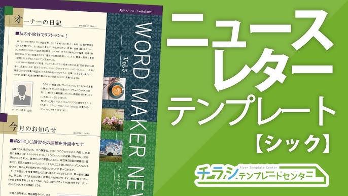 おしゃれでかわいいニュースレターデザインテンプレート Powerpoint版の編集解説 Youtube おしゃれでかわいいニュースレターデザインテンプレート Powerpoint版の編集解説 Youtube