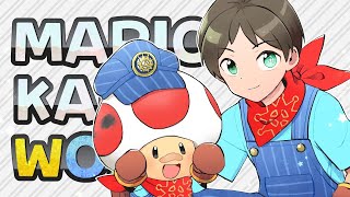 【マリオカートワールド】二次会マリカの時間です 7/28
