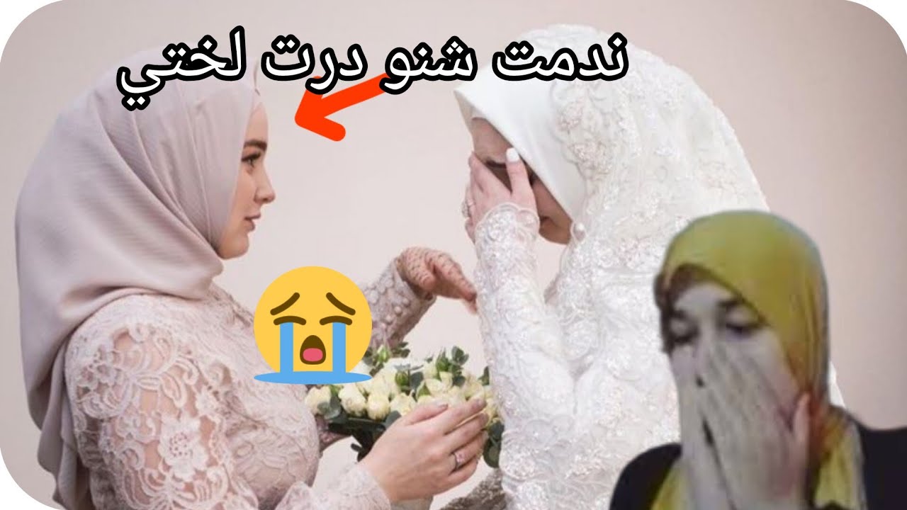 زواج عمالي عينيا درت مشكيل لختي😭سمح فيها خطيبها