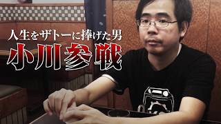 Daigo Presents 'Kemonomichi' - Ogawa Joins the Battle!! ep1