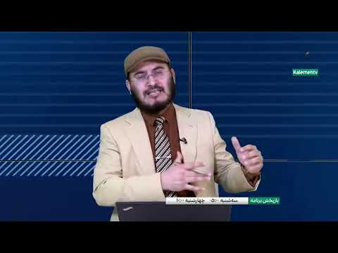 مهدی یا غروب افتاب امامت شاه كليد 13032022