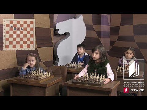 #ჭადრაკი გაკვეთილი XIII, ფიგურების ღირებულება - 2 მაისი, 2020 #ტელესკოლა