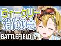 【BF6】M16A4にホローポイント弾は最強説【#個人Vtuber】