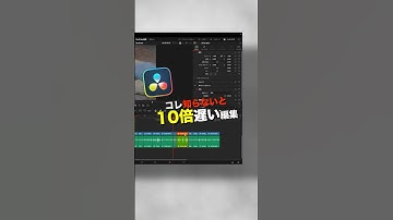 知らないと損する便利機能4｜クリップの追加【Davinci Resolve】
