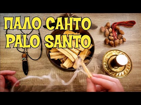 Video: Palo Santo Og Rose Water: Høstens Beste Smaker