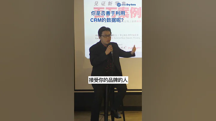 善用CRM数据，助力企业发展 - 天天要闻