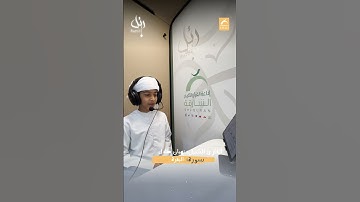 القارئ الشبل نهيان طلال  -  سورة البقرة