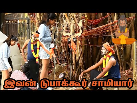 SAMIYAR COMEDY | AKORIYAGA MAARIYA SARMESH | NAGAI 360 FIRE ...
