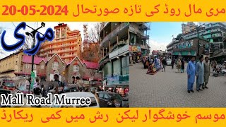 Murree Mall Road.G.P.O Chowk Update..20-05-2024...🇵🇰🇵🇰🇵🇰...💯💯🔥🔥