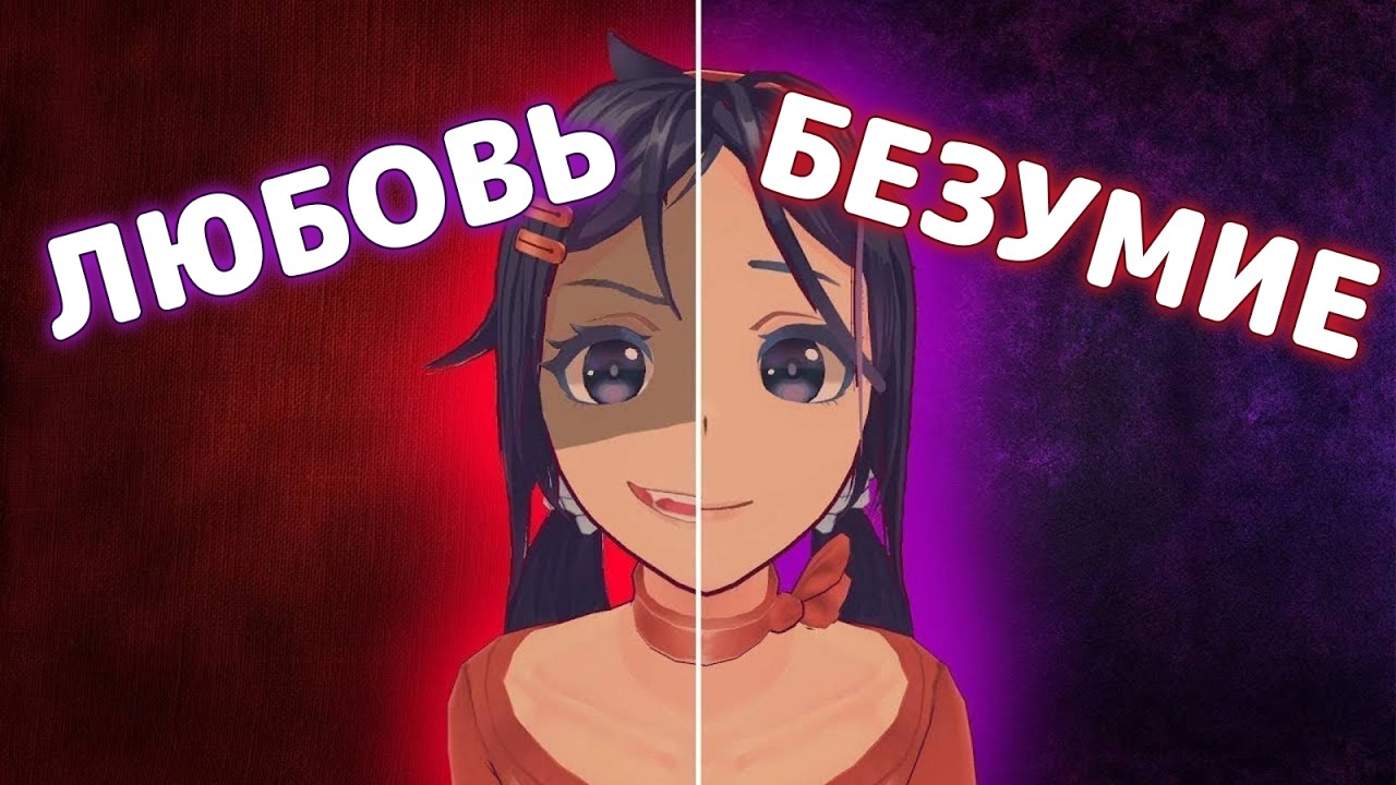 Я прошел MiSide и кайфанул