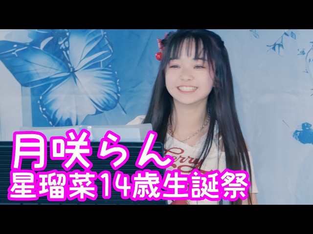 12月ご予約★夕羅咲ページ VERTICAL VER.】2025.11.23 - 月咲らん／ノクターン第2番 変ホ長調 Op