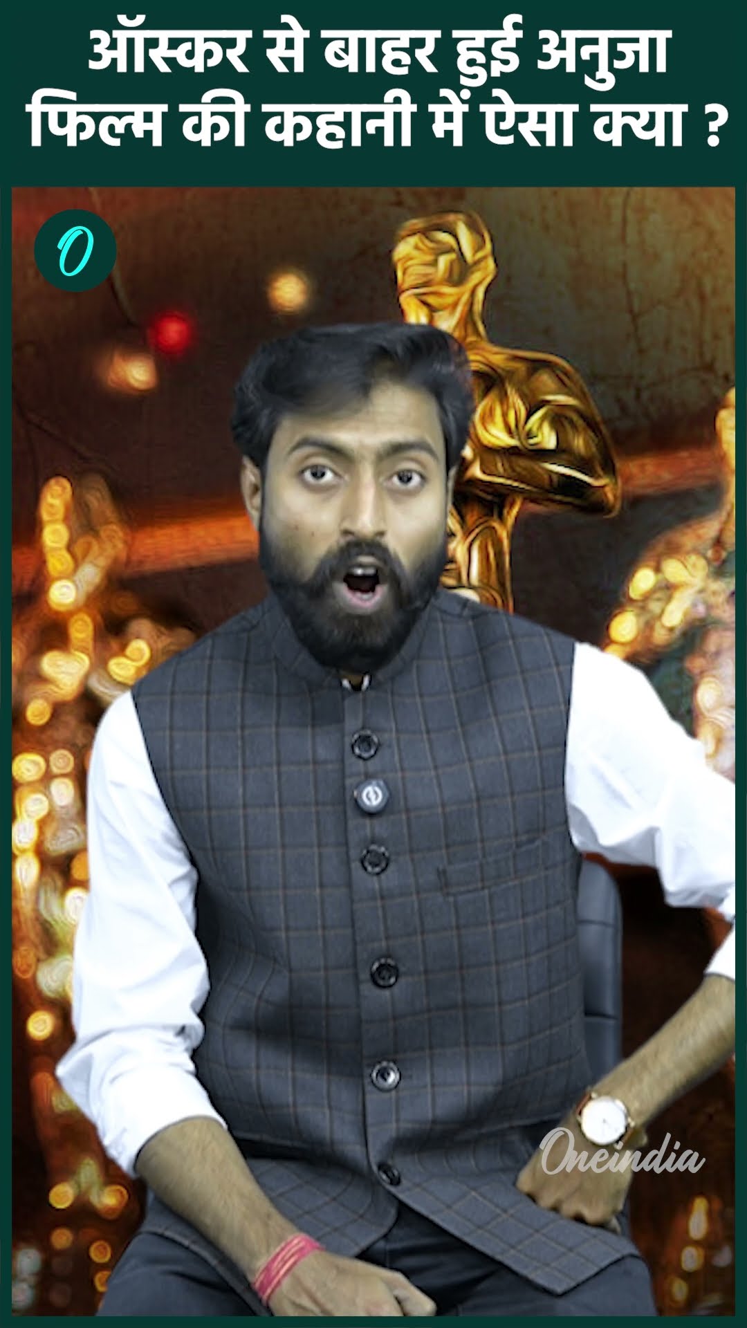 Oscar 2025 Winners: फिल्म Anuja बाहर होने की असल वजह क्या | वनइंडिया हिन्दी | Academy Awards