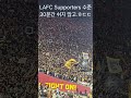 Ref:CwhpKOLoCZs Lafc supporters   