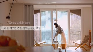 SUB) Housekeeping routine to keep the house clean after moving