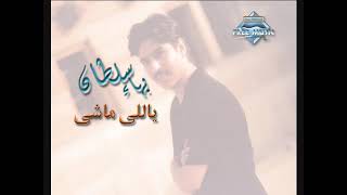 انت عارف اد ايه البعد قاسي انت عارف اننا بعدك بقاسي   سمعها