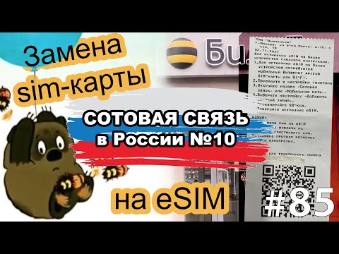 Йота как начинаются номера телефонов