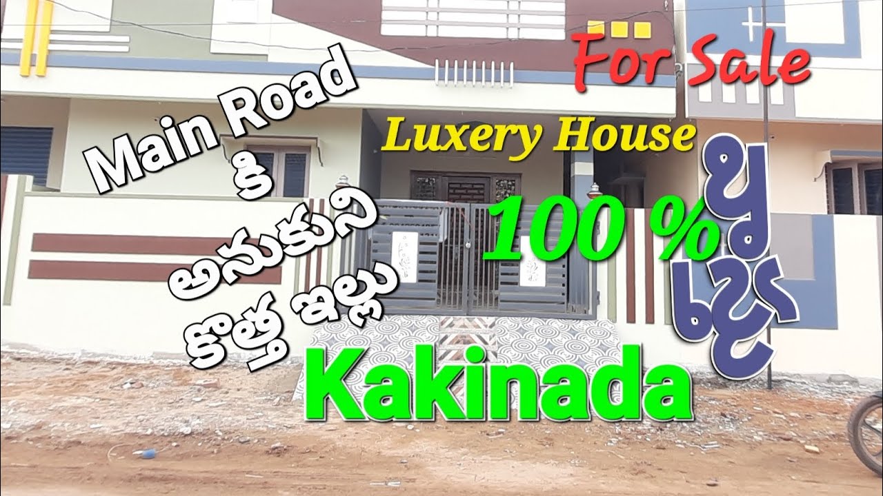 For Sale Kakinada Andrapradesh // India Call 9848563534 YouTube