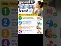 सुबह खाली पेट पानी पीने के फायदे | Morning Water Benefits #healthtips #shorts