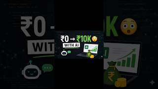 ChatGPT से घर बैठे ₹10,000/महीना कैसे कमाए? (Beginner Guide) #chatgpt #makemoneyonline #shorts