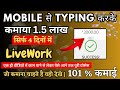 Mobile or chatgpt se kamaya 1 5 lakh 3 din me   online typing jobs at home   typing work  upwork