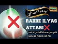 Radde ilyas attari  boycott dawate islami  by sayyed shah turabul haq qadri rahmatullahbayan