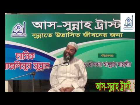সৌদি আরবের আলেমগণ কয় রাকাত তারাবী নামাজ পড়ে? Dr Abdullah Jahangir