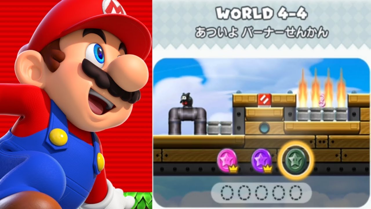 【スーパーマリオRUN】4-4 ブラックコイン (シャボンなし) [ワールドツアー] SUPER MARIO RUN