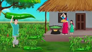 कच्ची मिर्च के समोसे | Hindi Story | Hindi Kahaniya | Moral Stories | cartoon story
