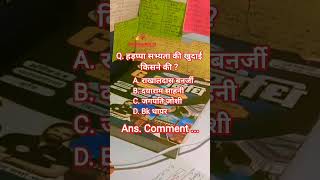 हड़प्पा सभ्यता  #reel #viral #youtube #insta #pin #viralreel #comment