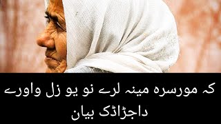 Love Of Mother . Must Watch