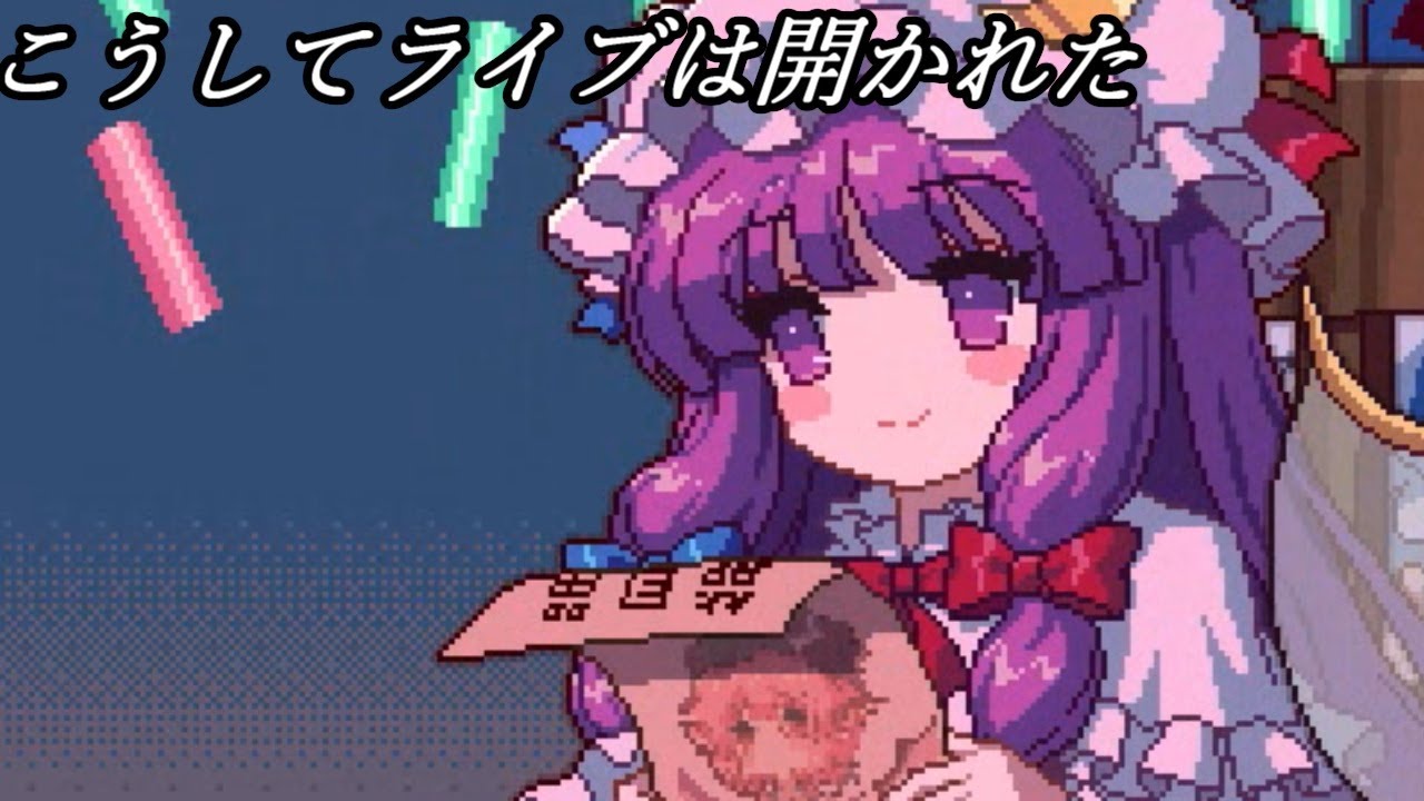 【夜雀食堂】始まるライブは少し物足りない？【パート76】