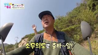 어촌으로 이사 가는 양은 커플! [남남북녀 시즌2] 15회 20151023